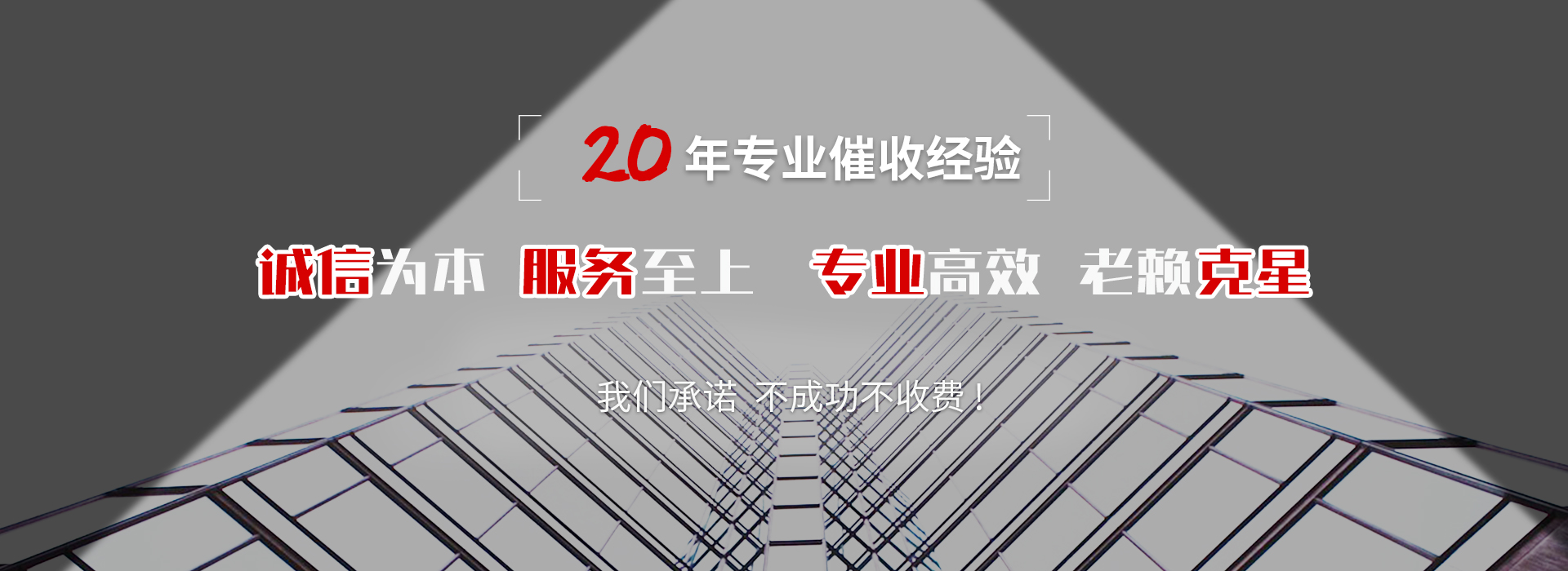 绥阳债务追讨催收公司